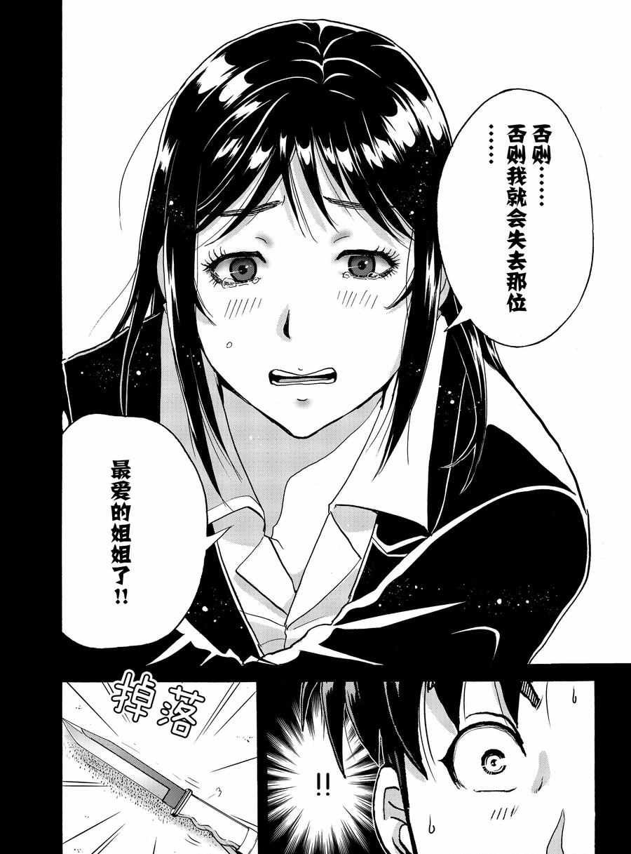 第66话 试看版