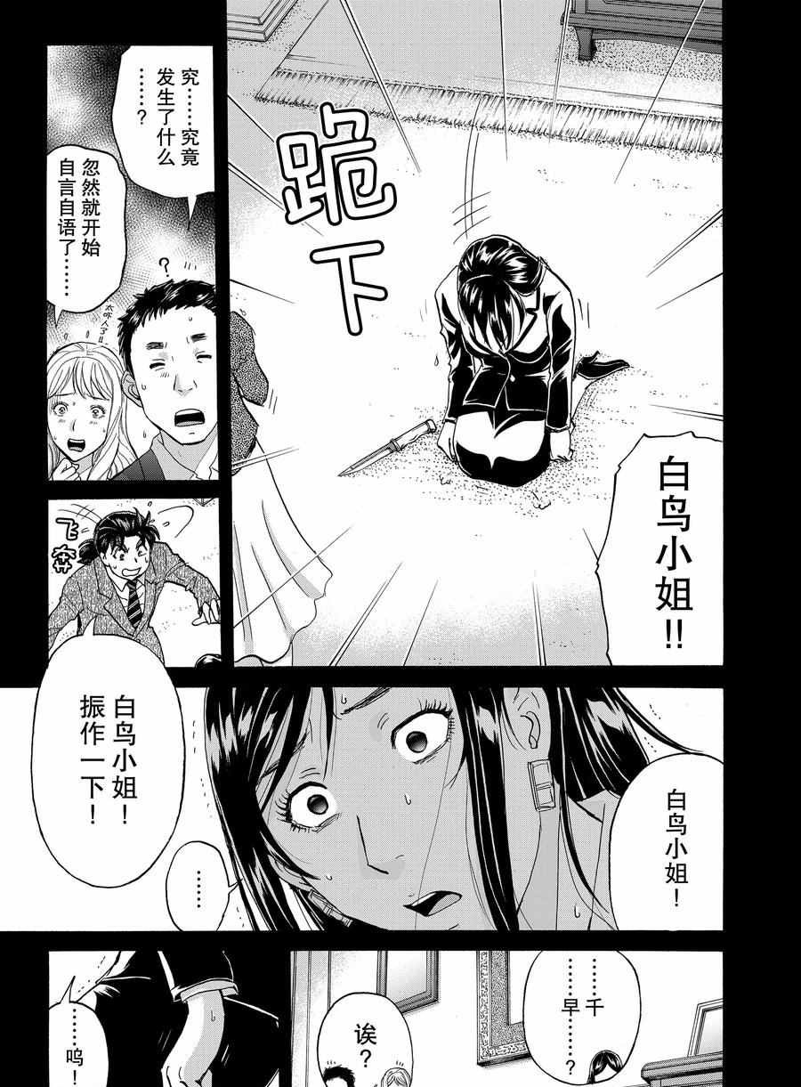 第66话 试看版