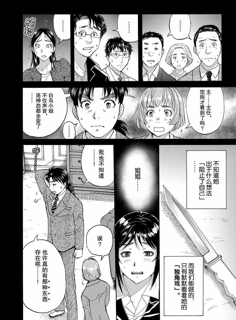 第66话 试看版