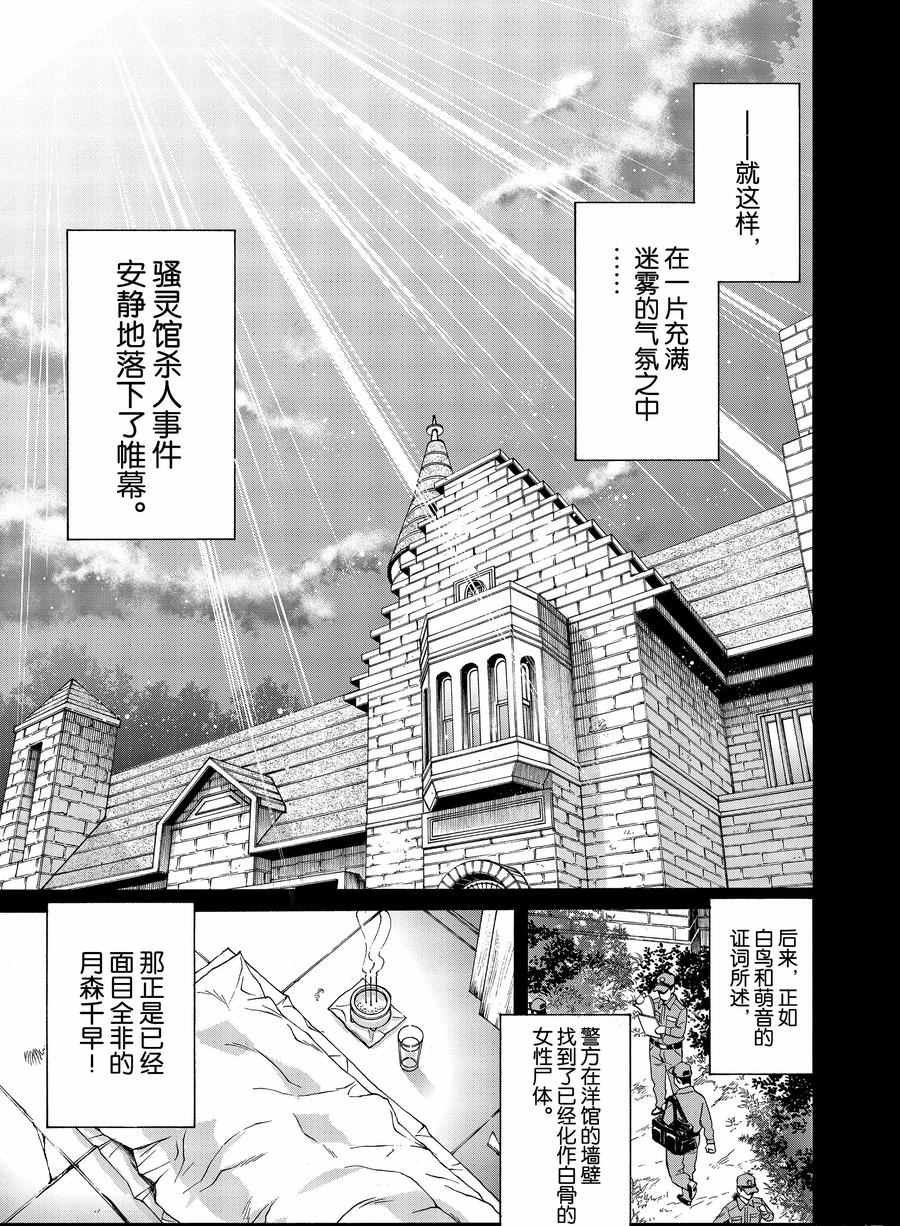 第66话 试看版