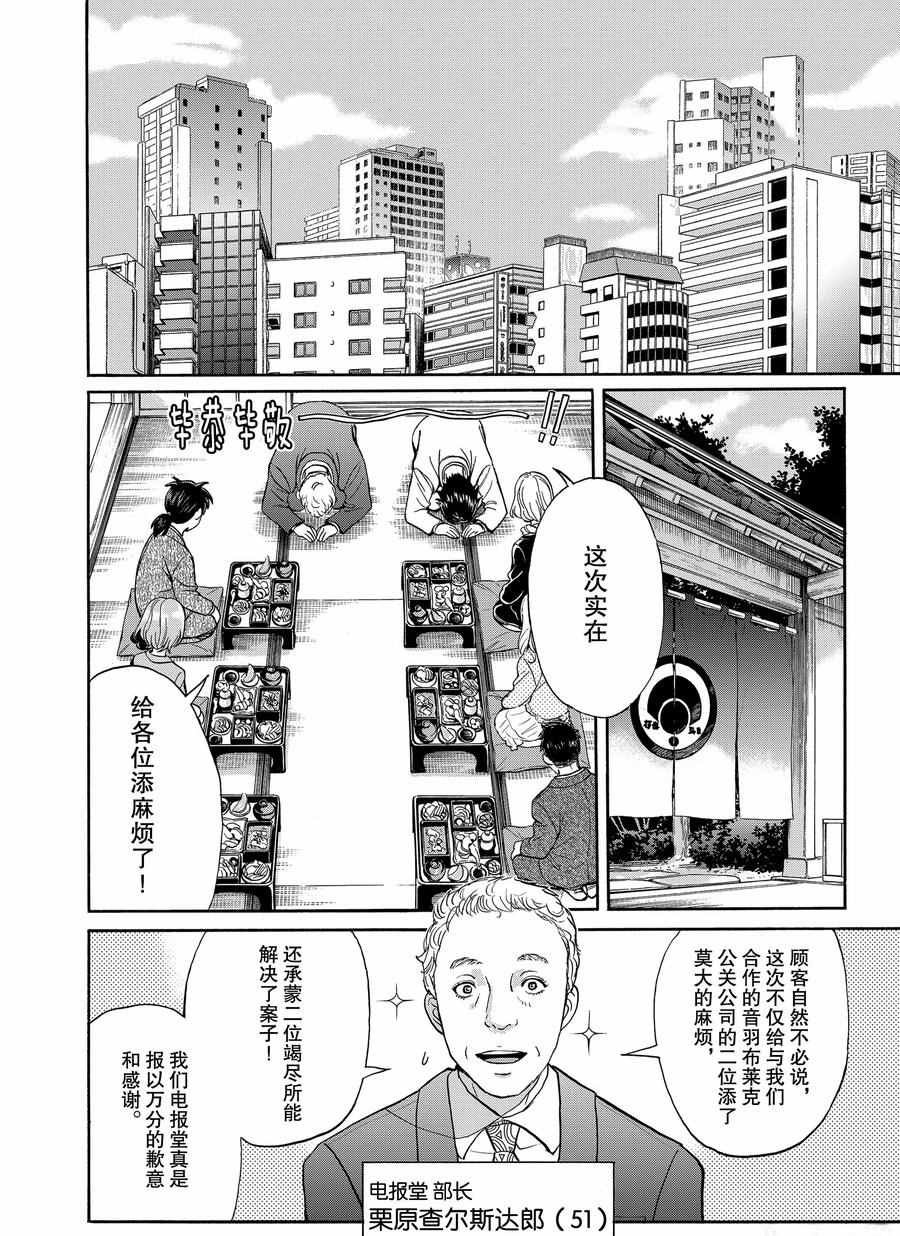 第66话 试看版