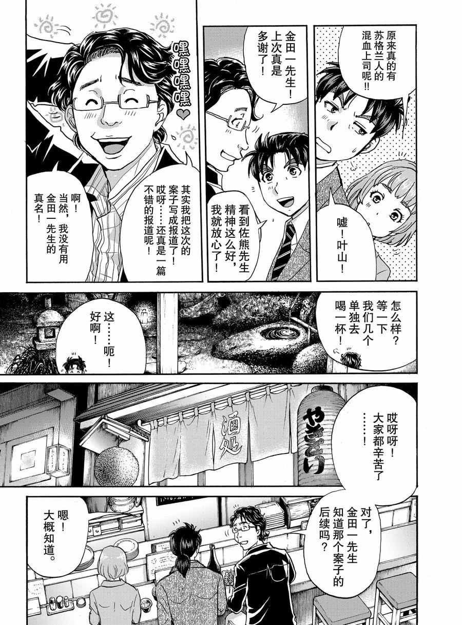 第66话 试看版