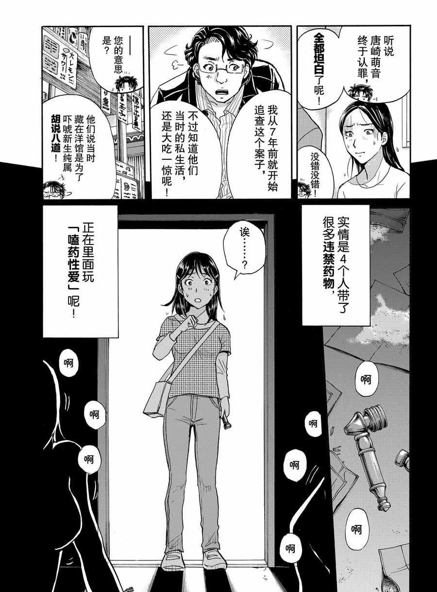 第66话 试看版