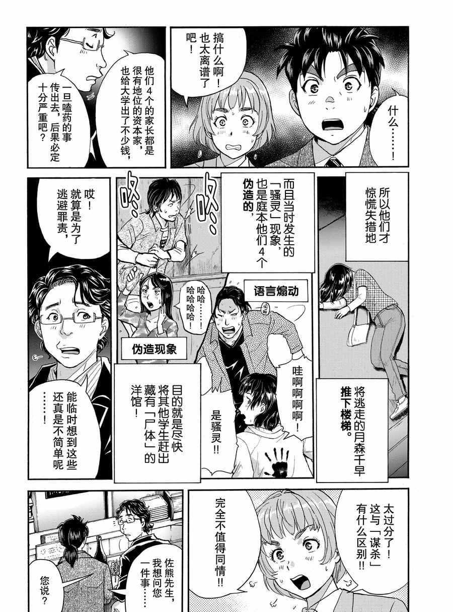 第66话 试看版