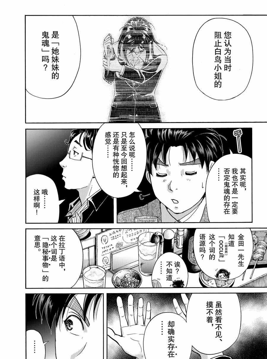 第66话 试看版