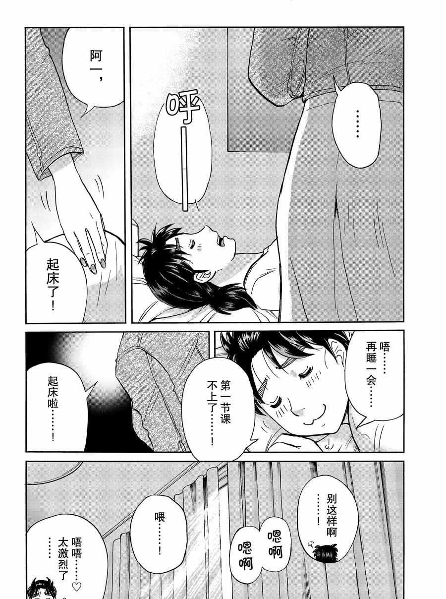 第66话 试看版