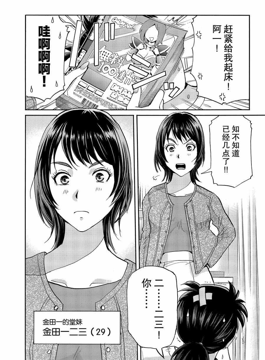 第66话 试看版