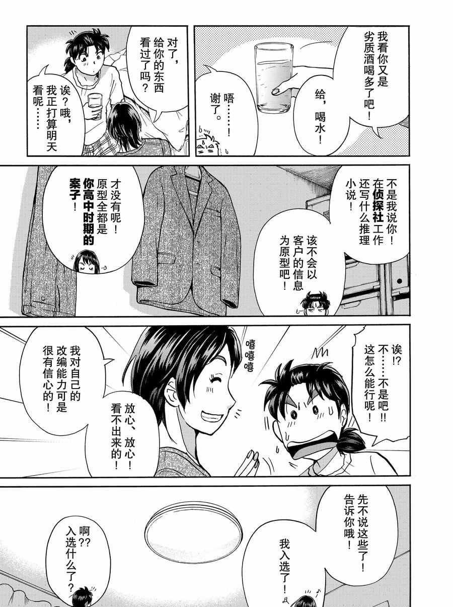 第66话 试看版