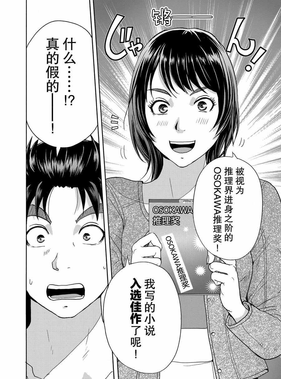 第66话 试看版