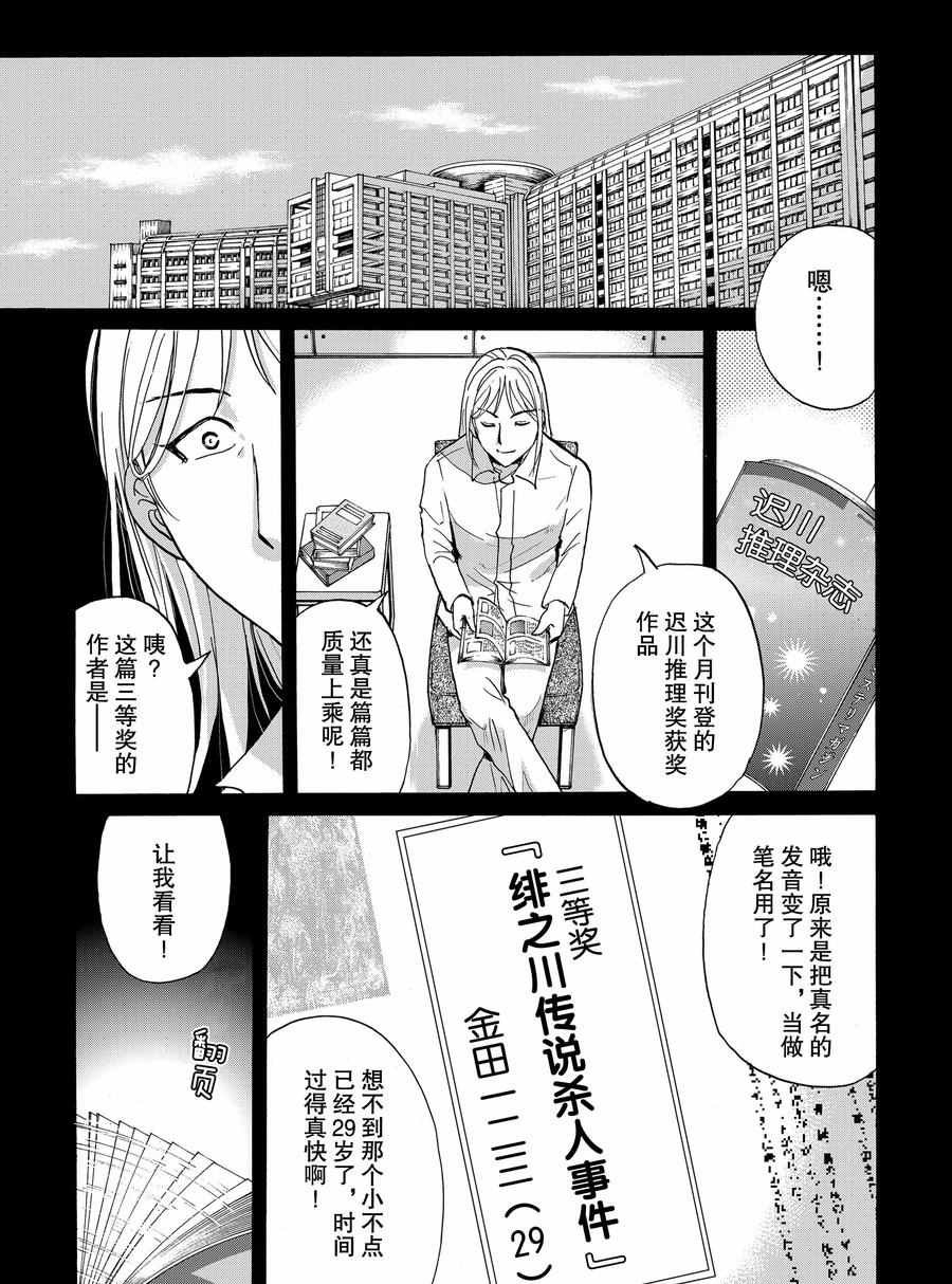 第67话 试看版