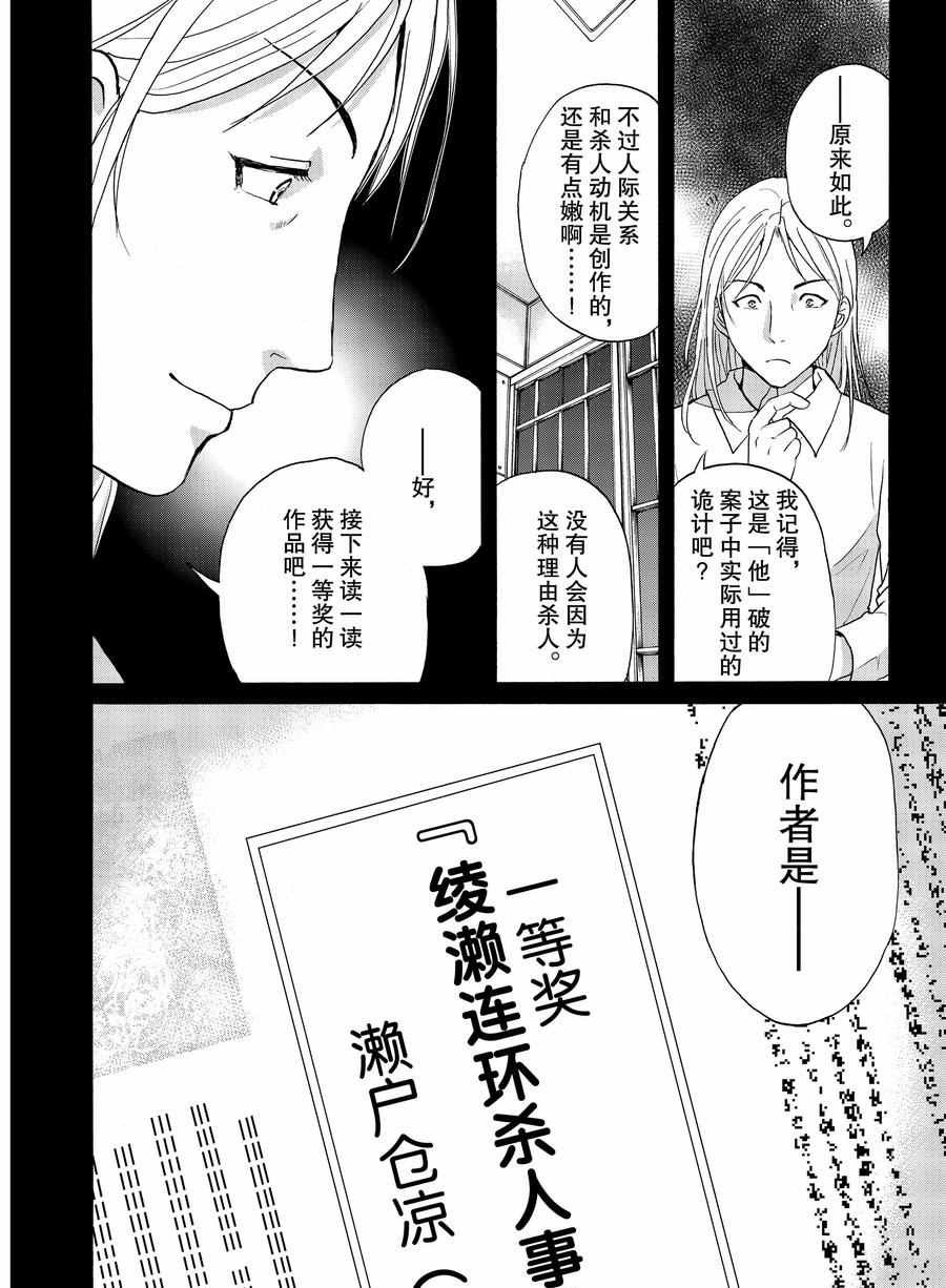 第67话 试看版