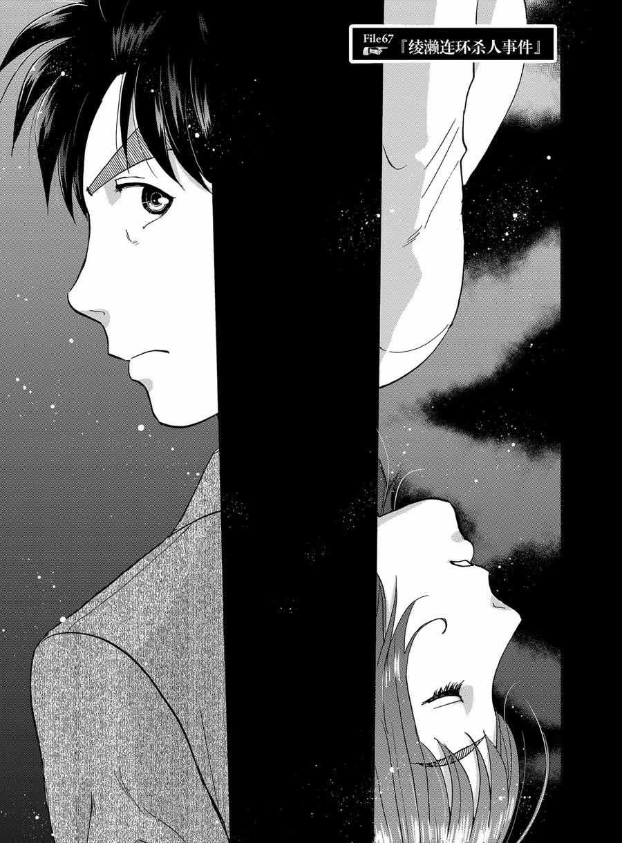 第67话 试看版
