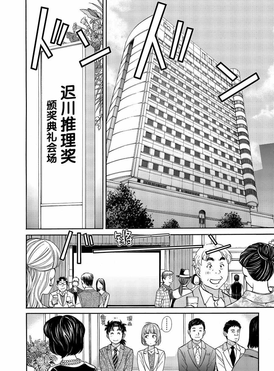 第67话 试看版
