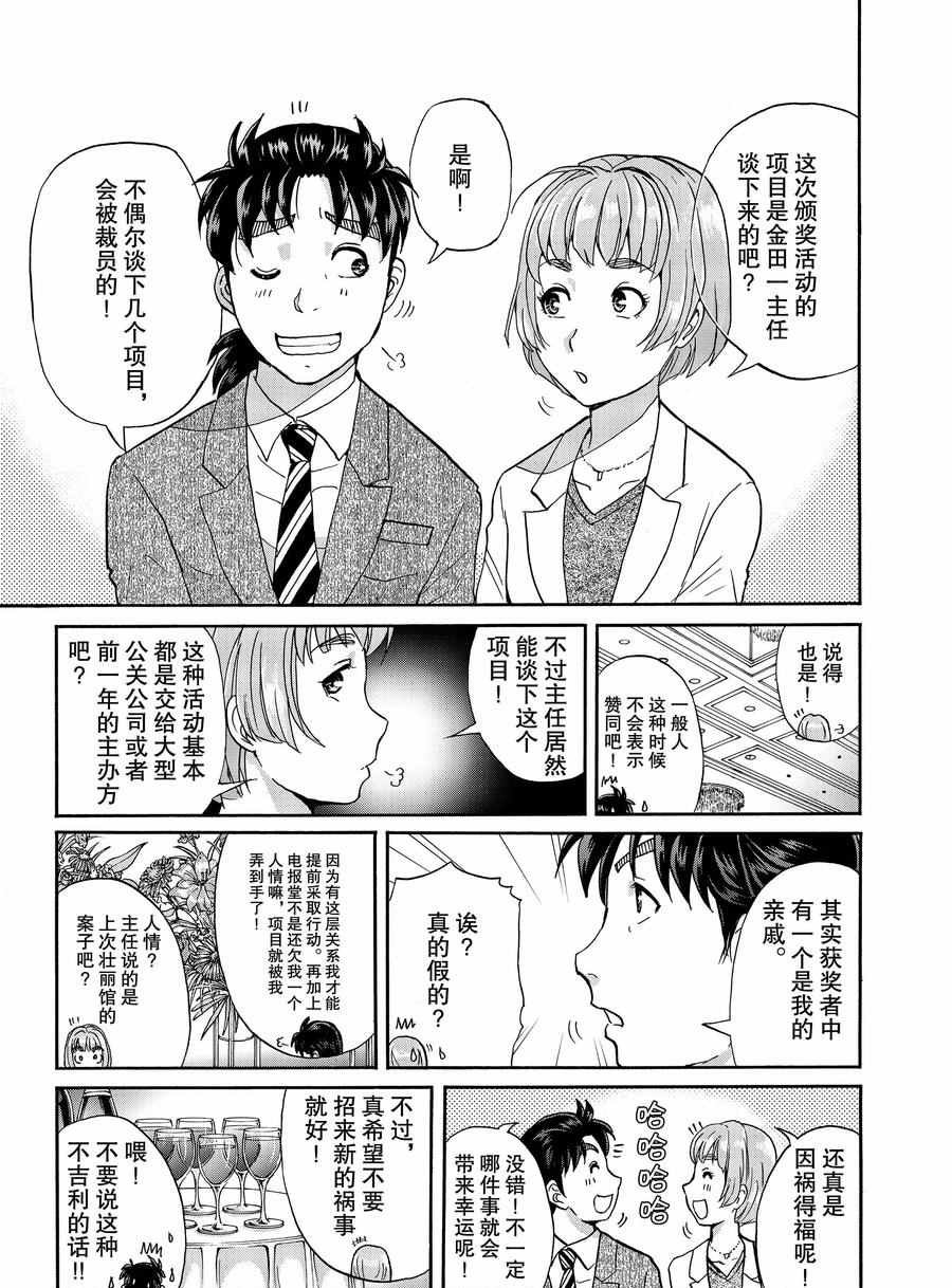 第67话 试看版