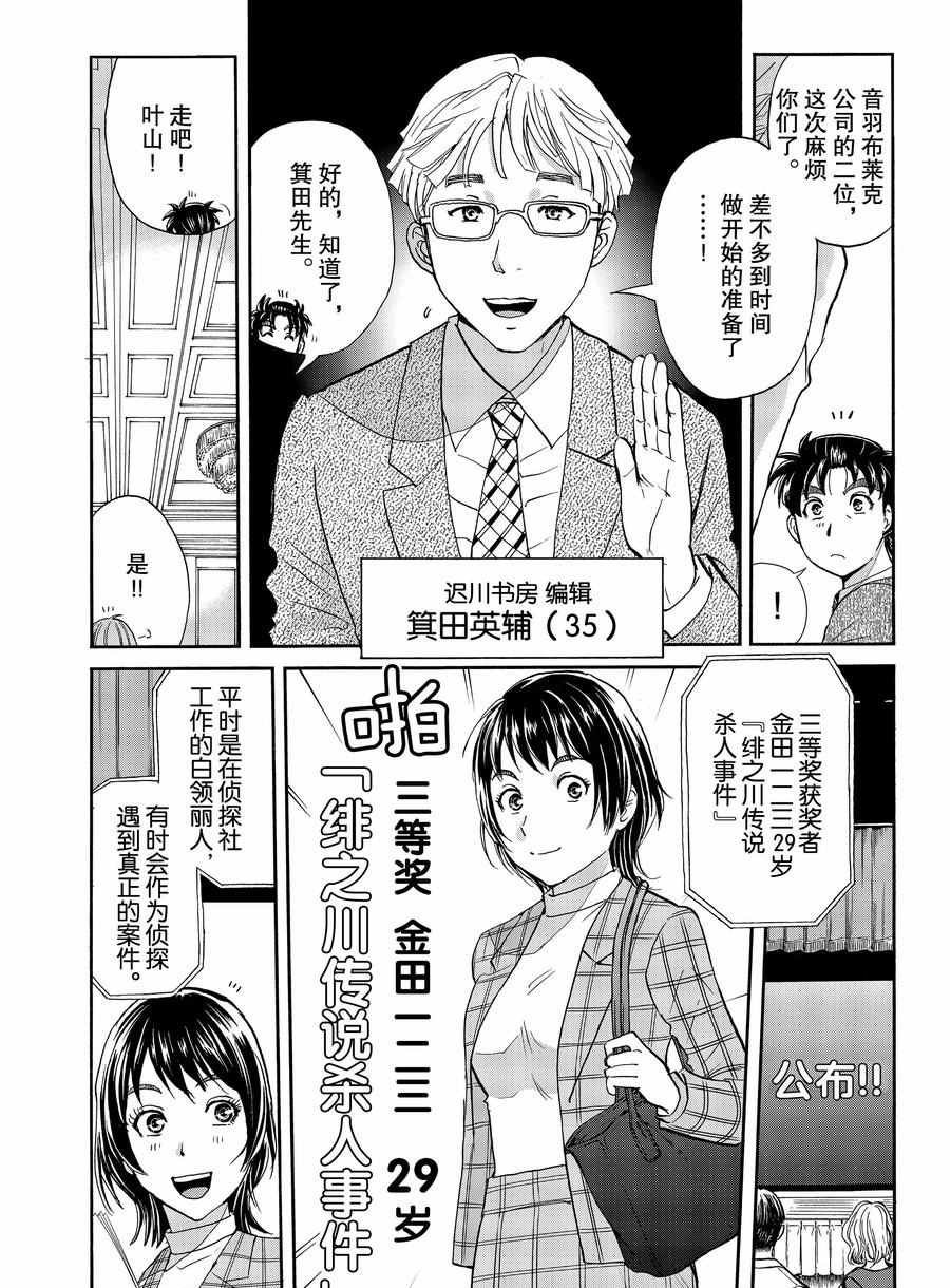第67话 试看版