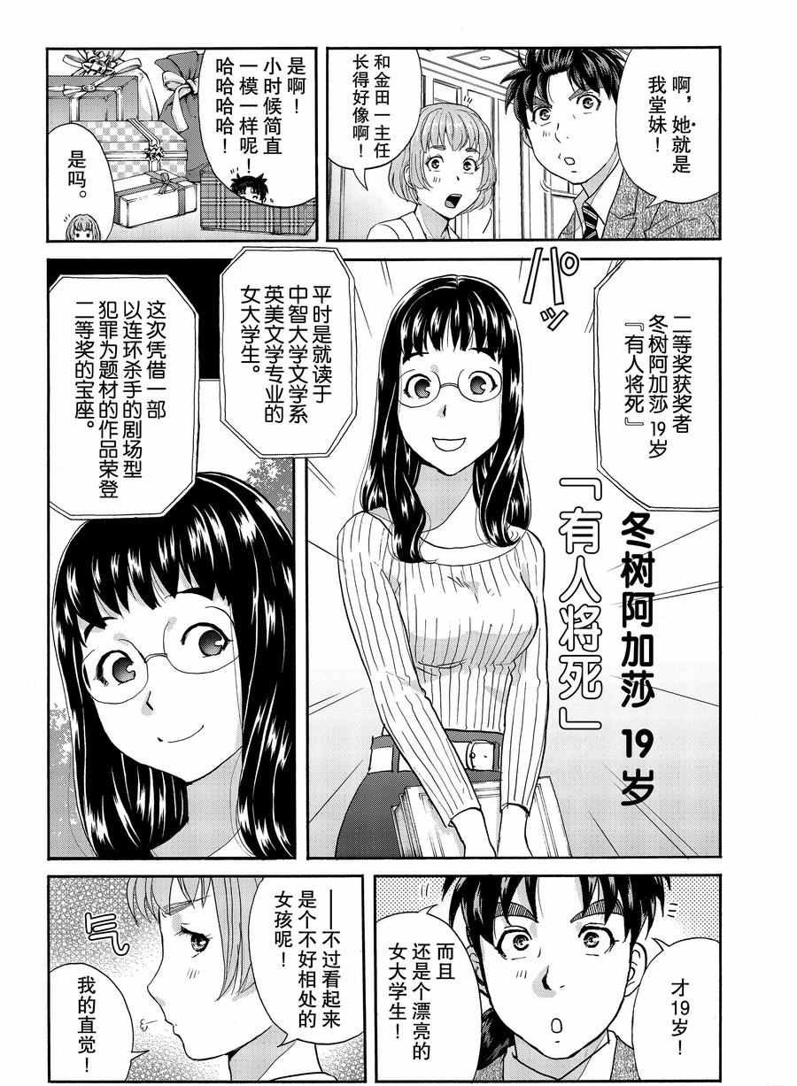 第67话 试看版