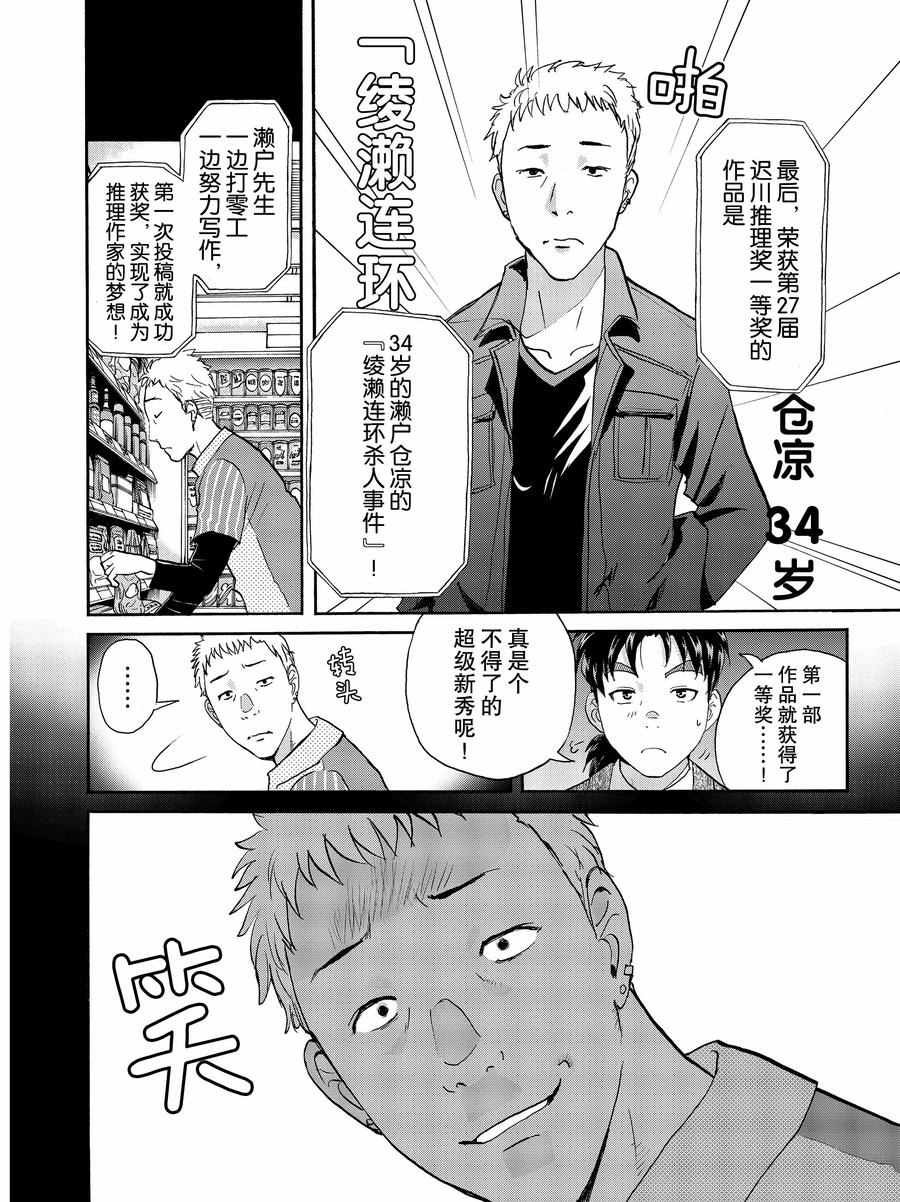 第67话 试看版