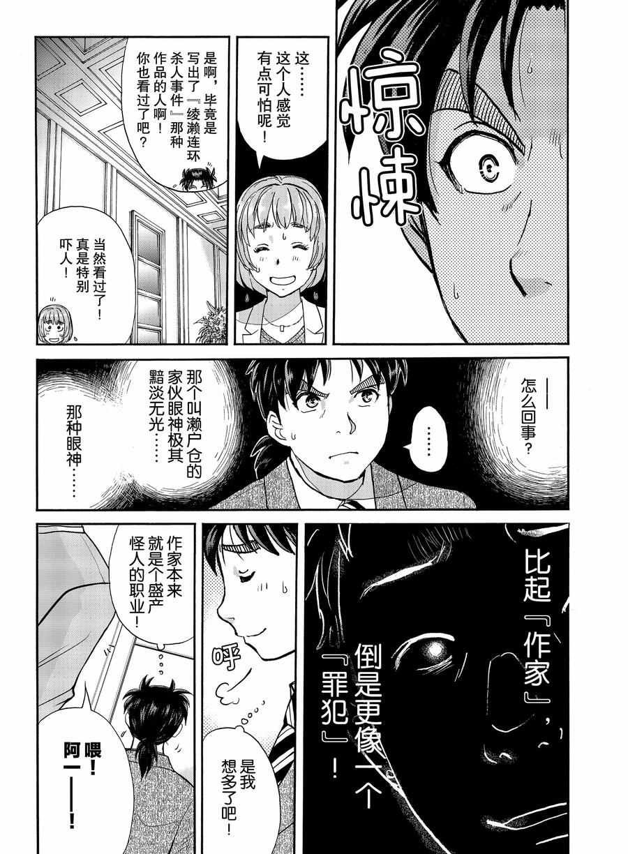 第67话 试看版