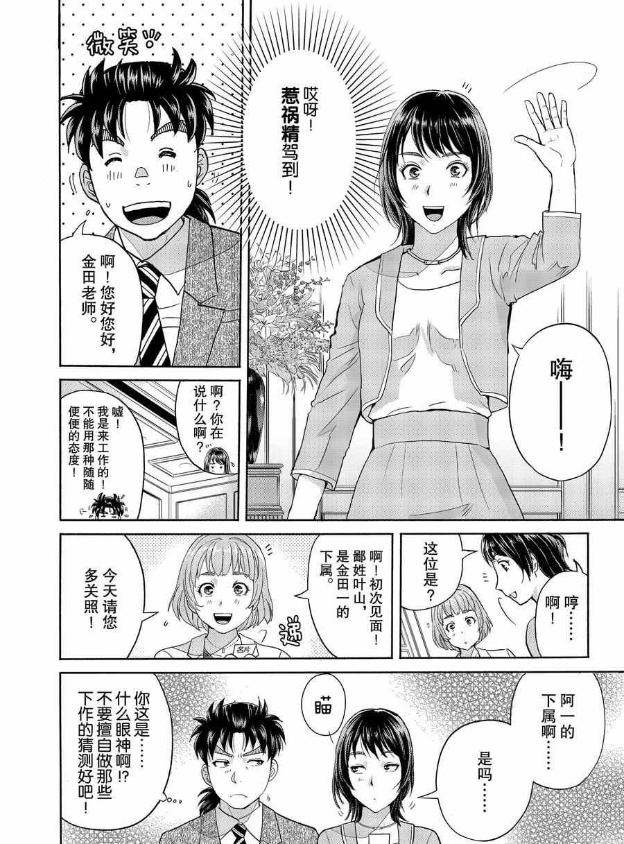 第67话 试看版