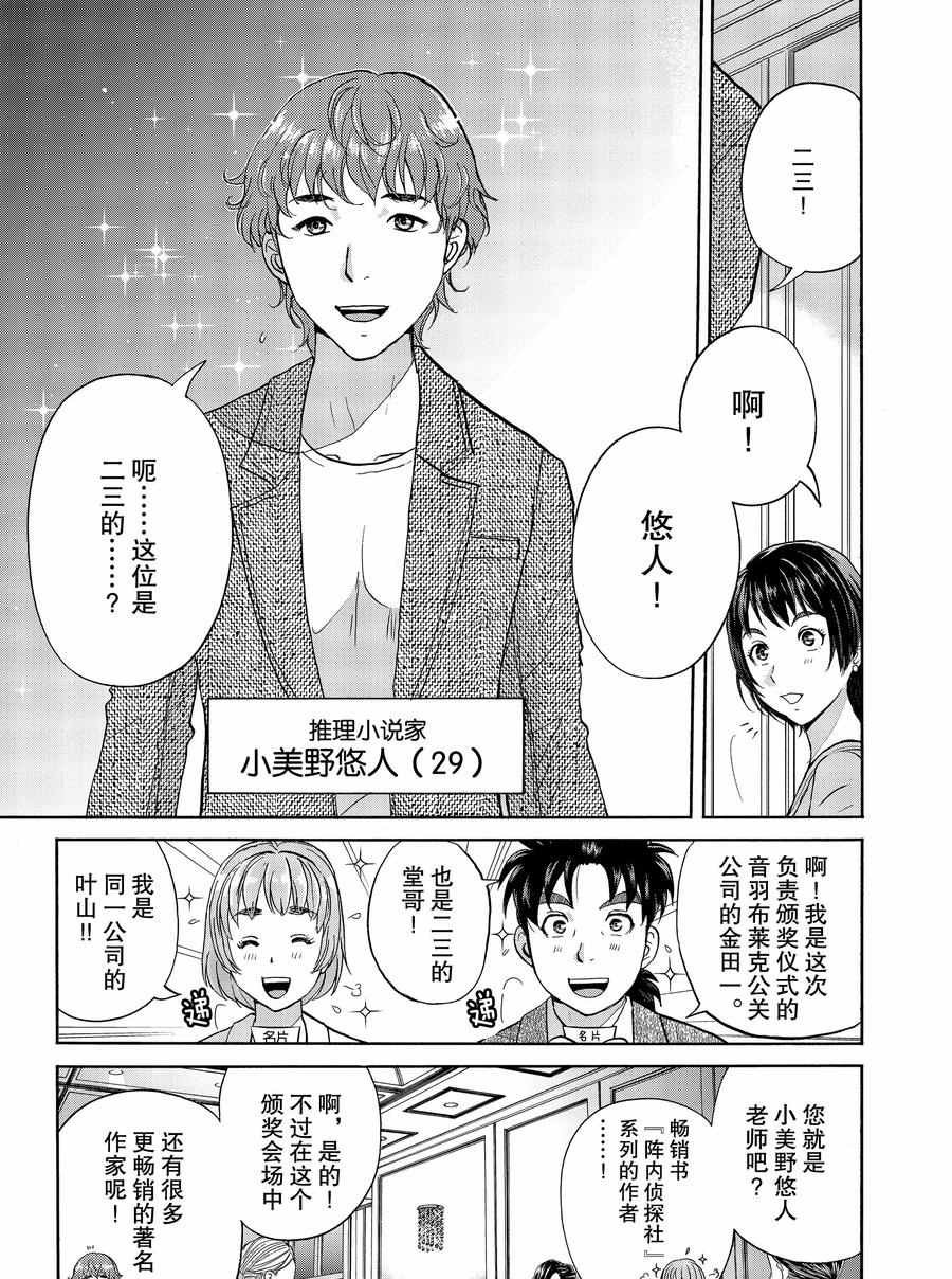 第67话 试看版