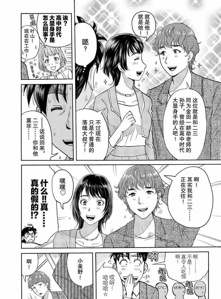第67话 试看版
