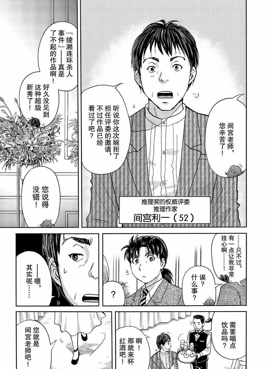 第67话 试看版