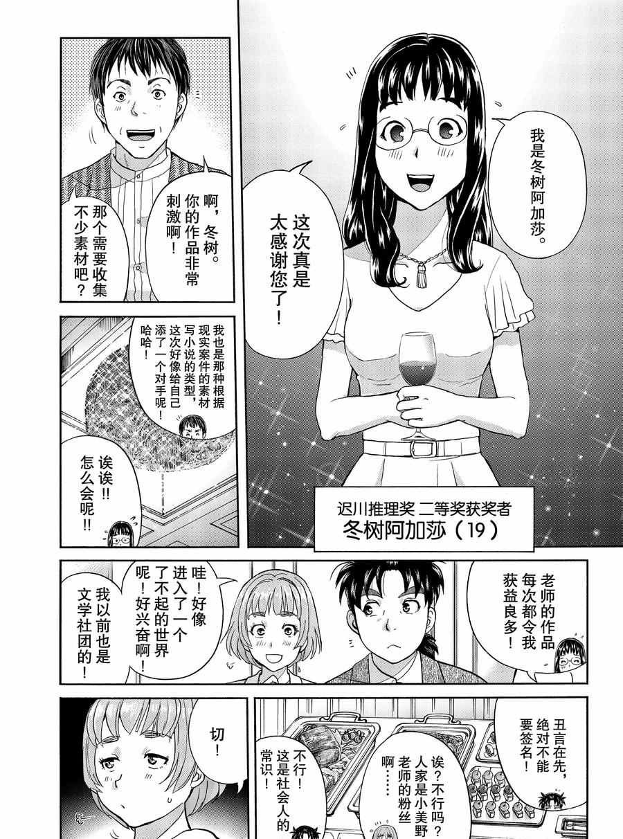 第67话 试看版