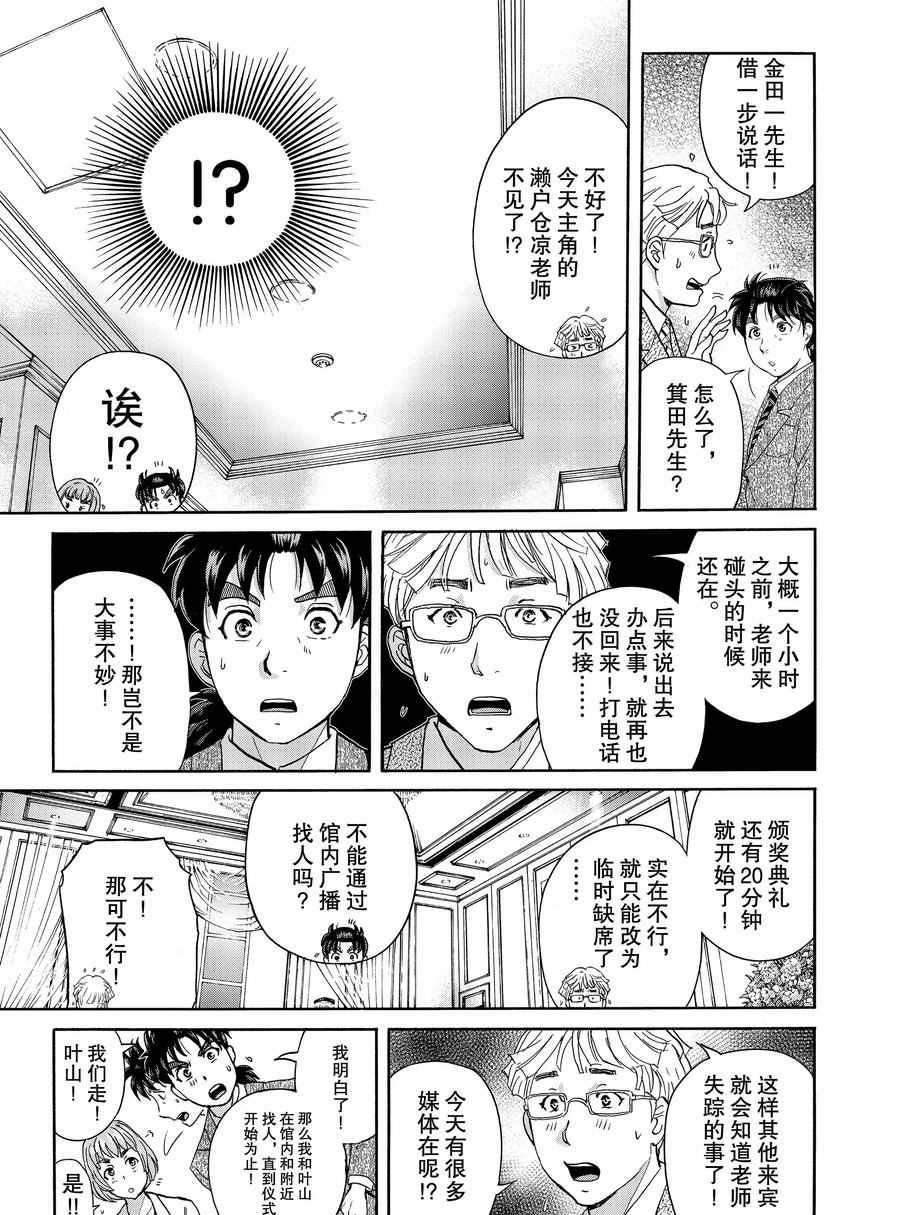 第67话 试看版
