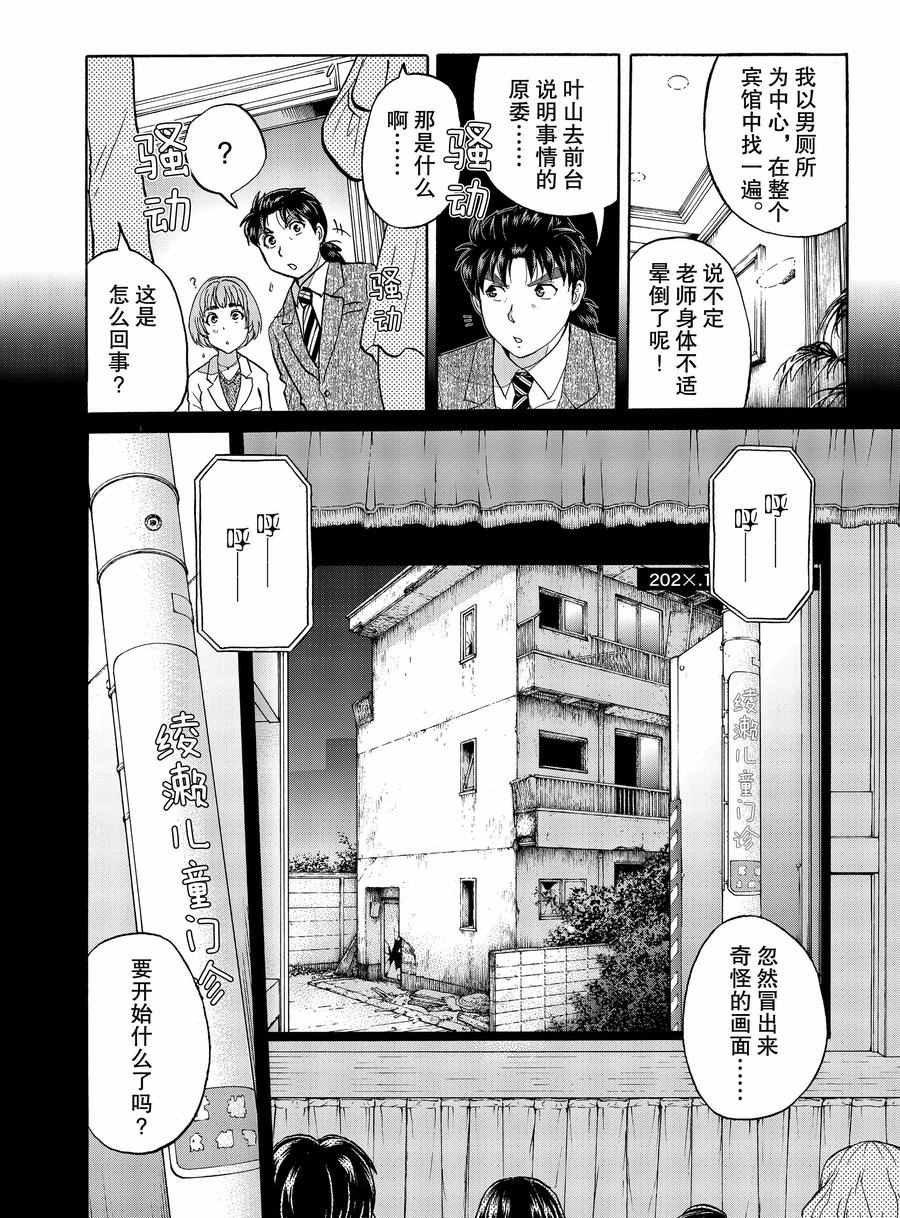 第67话 试看版