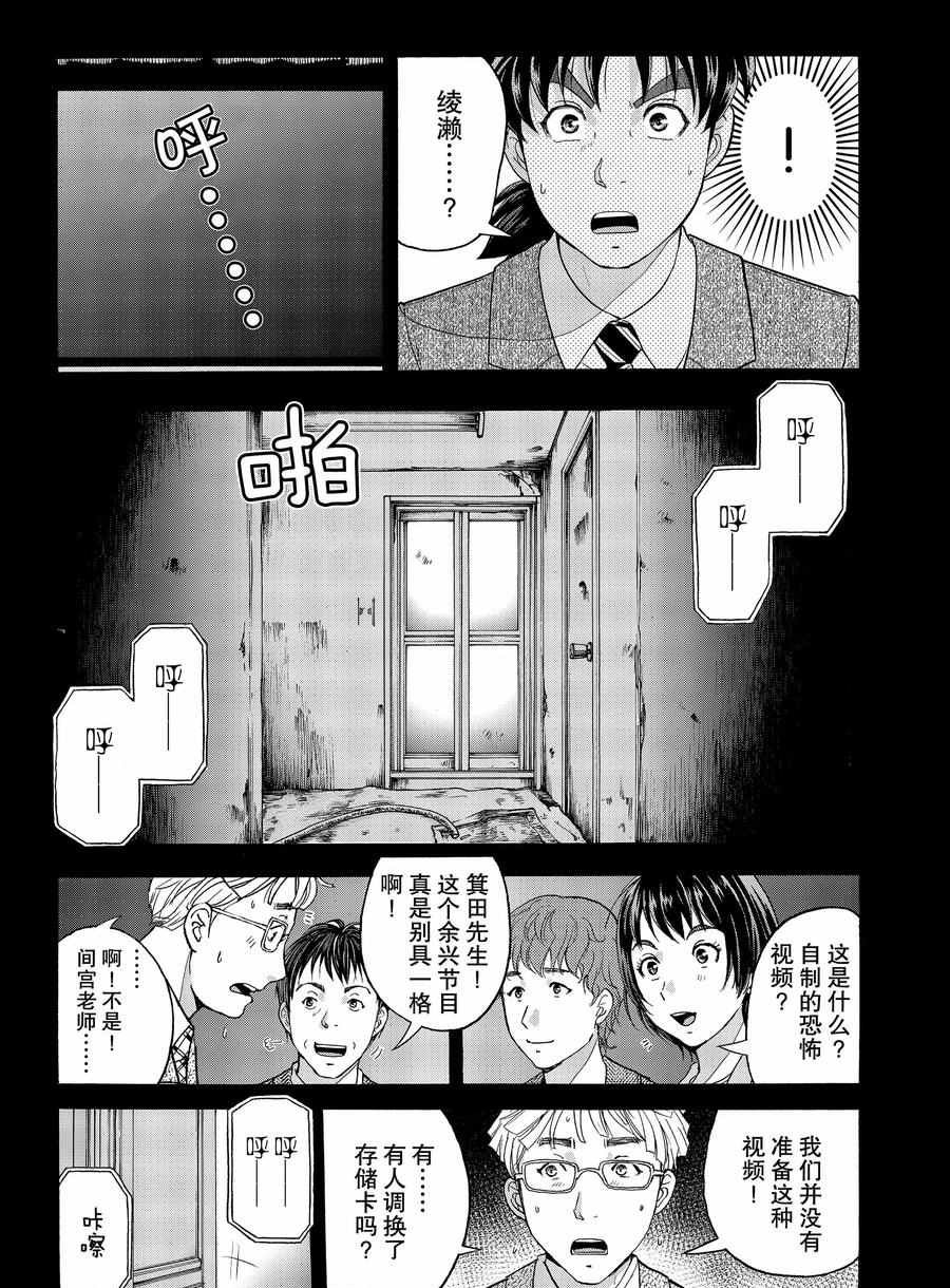 第67话 试看版