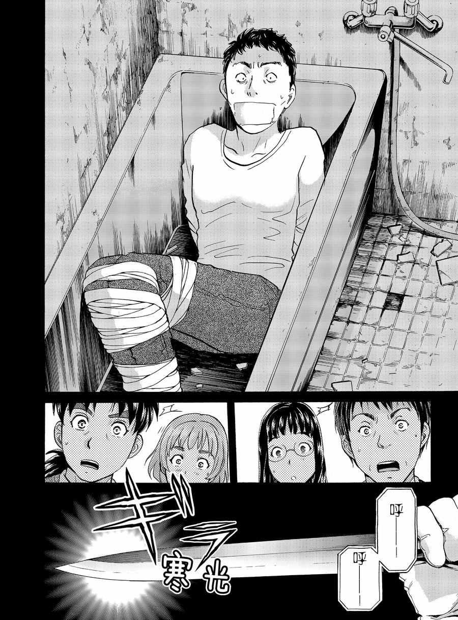 第67话 试看版