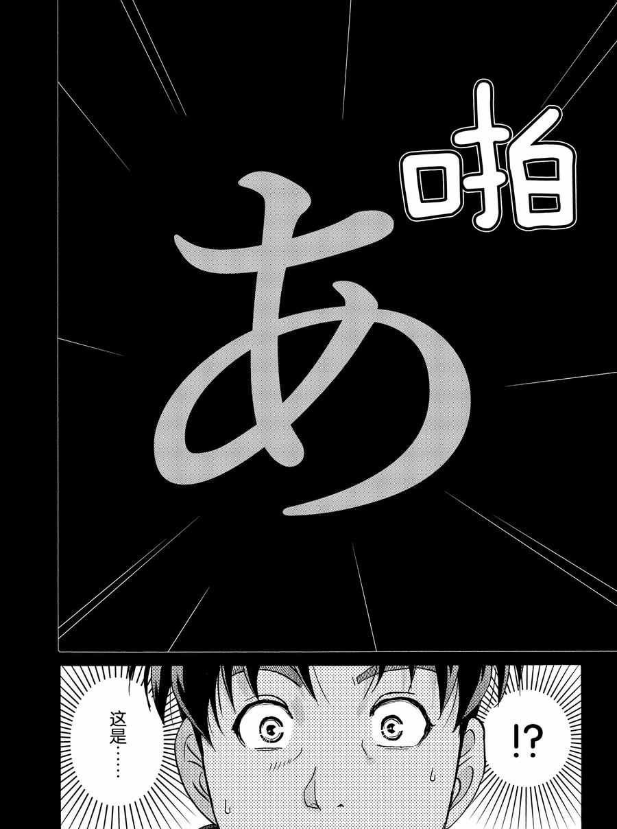 第67话 试看版