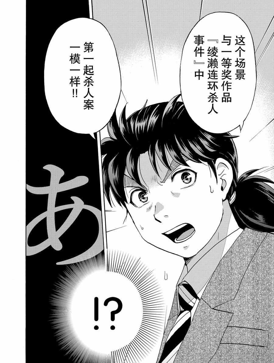 第67话 试看版