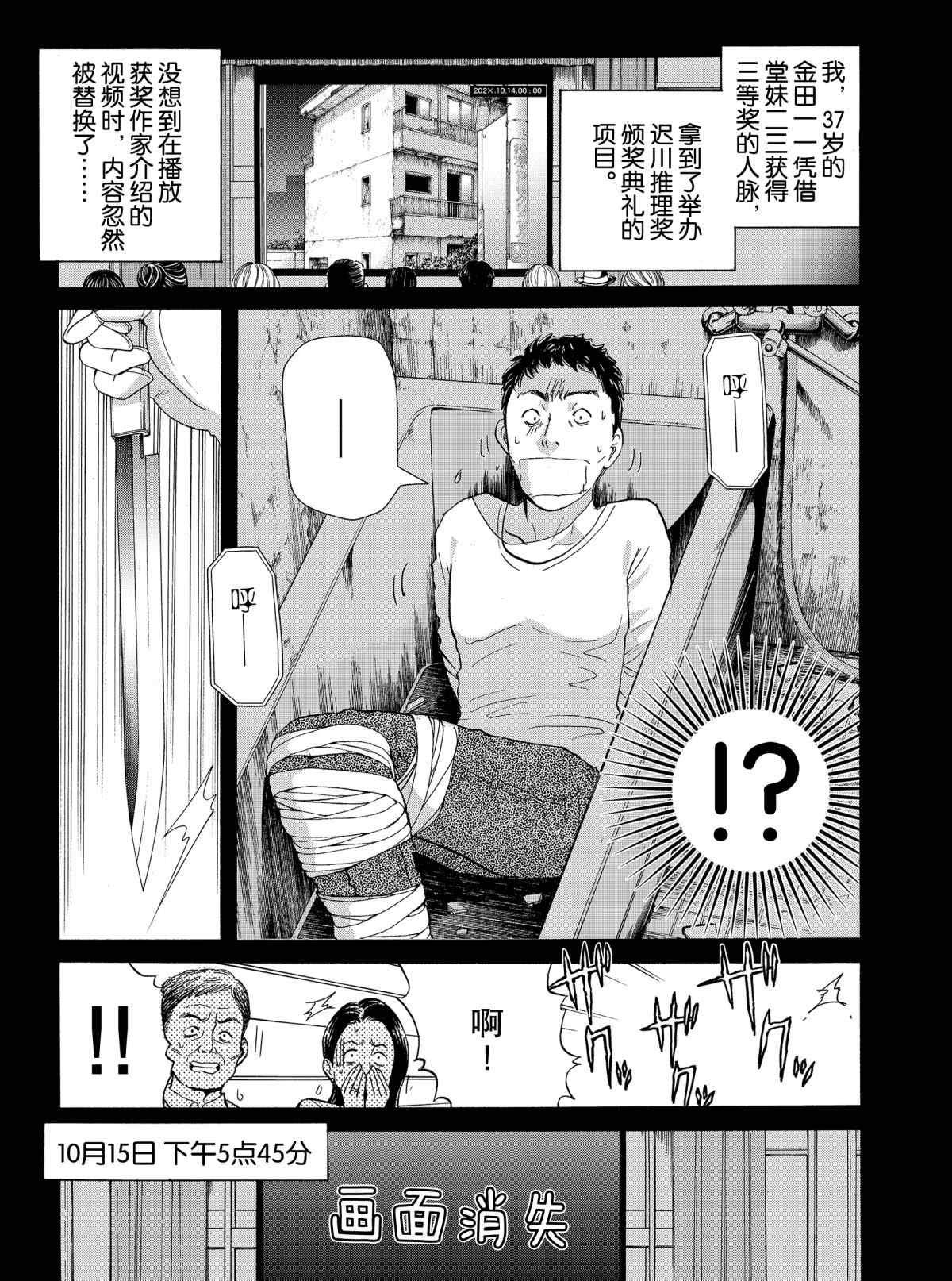 第68话 试看版