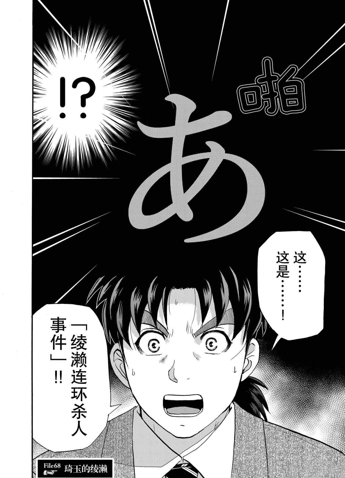 第68话 试看版