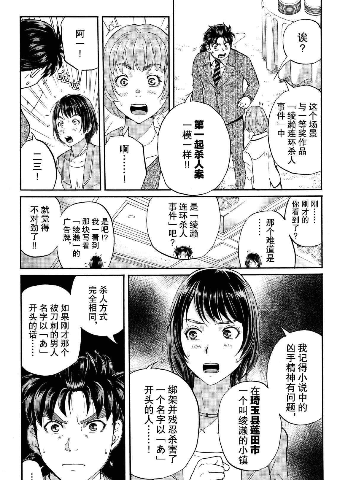 第68话 试看版