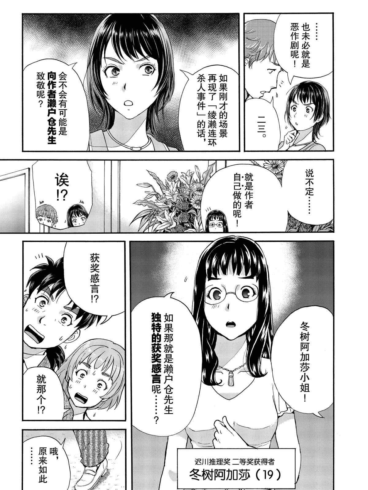 第68话 试看版