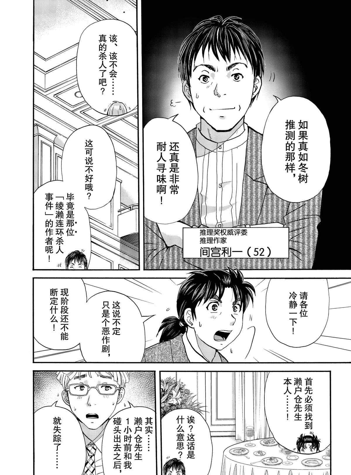 第68话 试看版