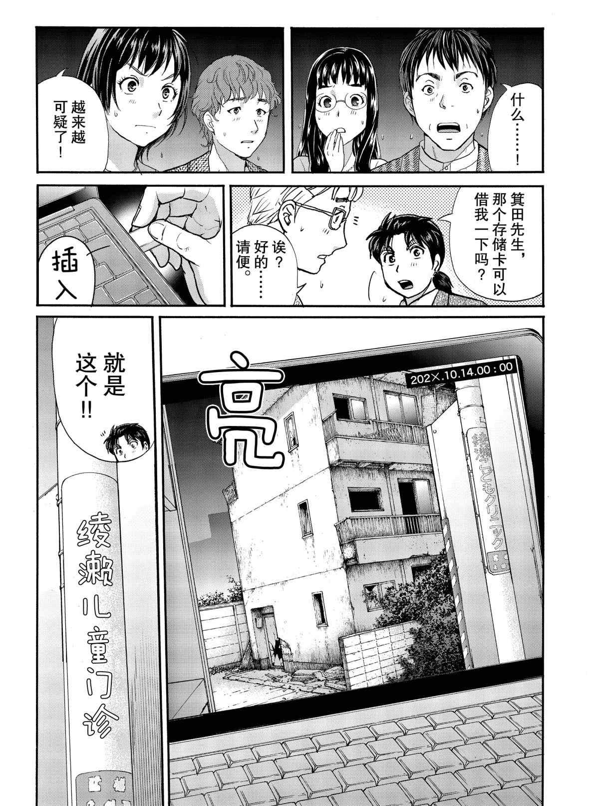 第68话 试看版