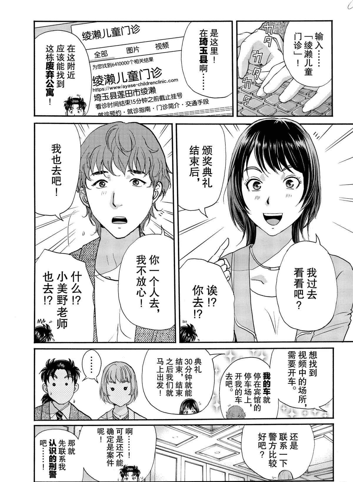 第68话 试看版