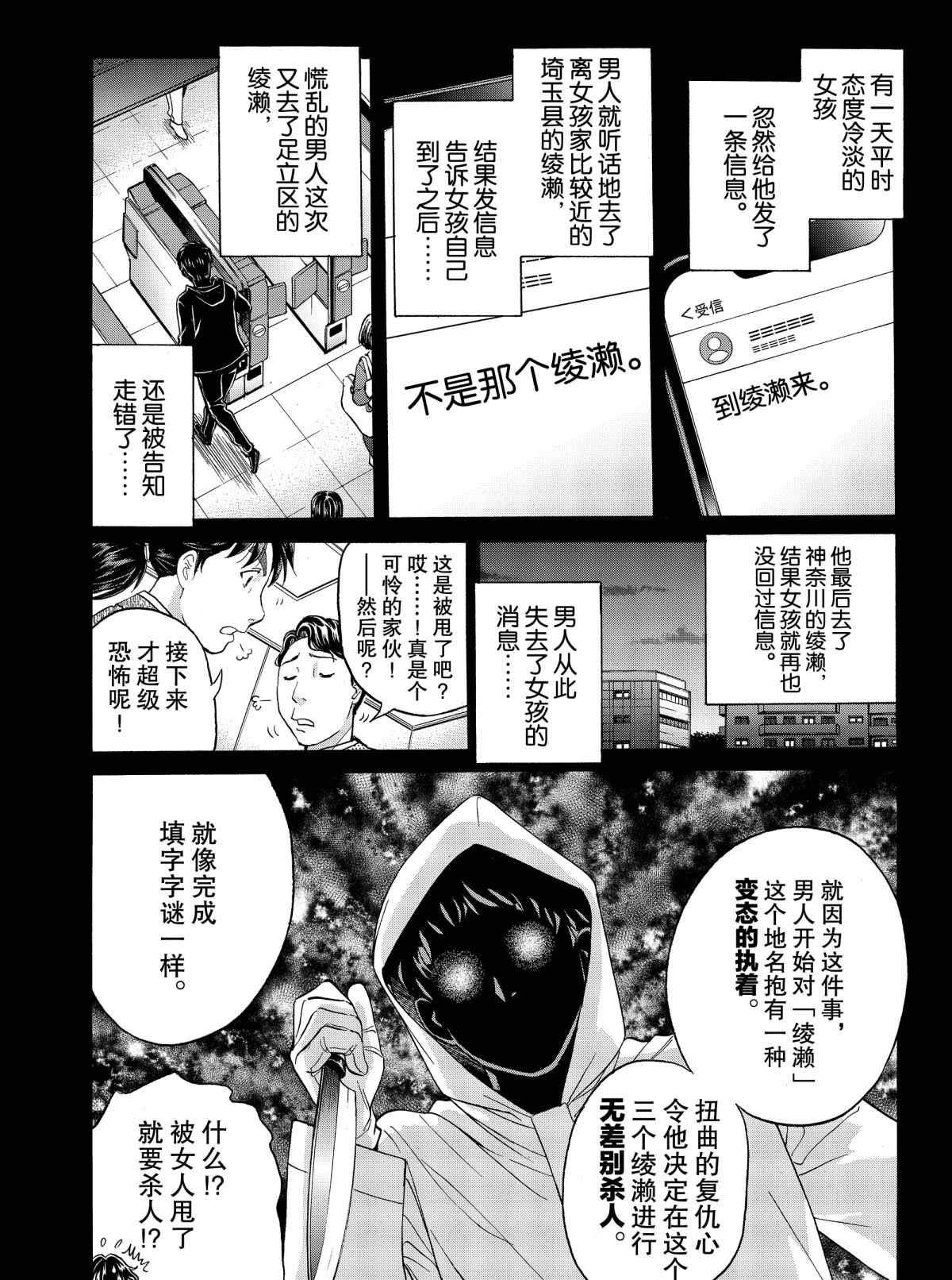 第68话 试看版