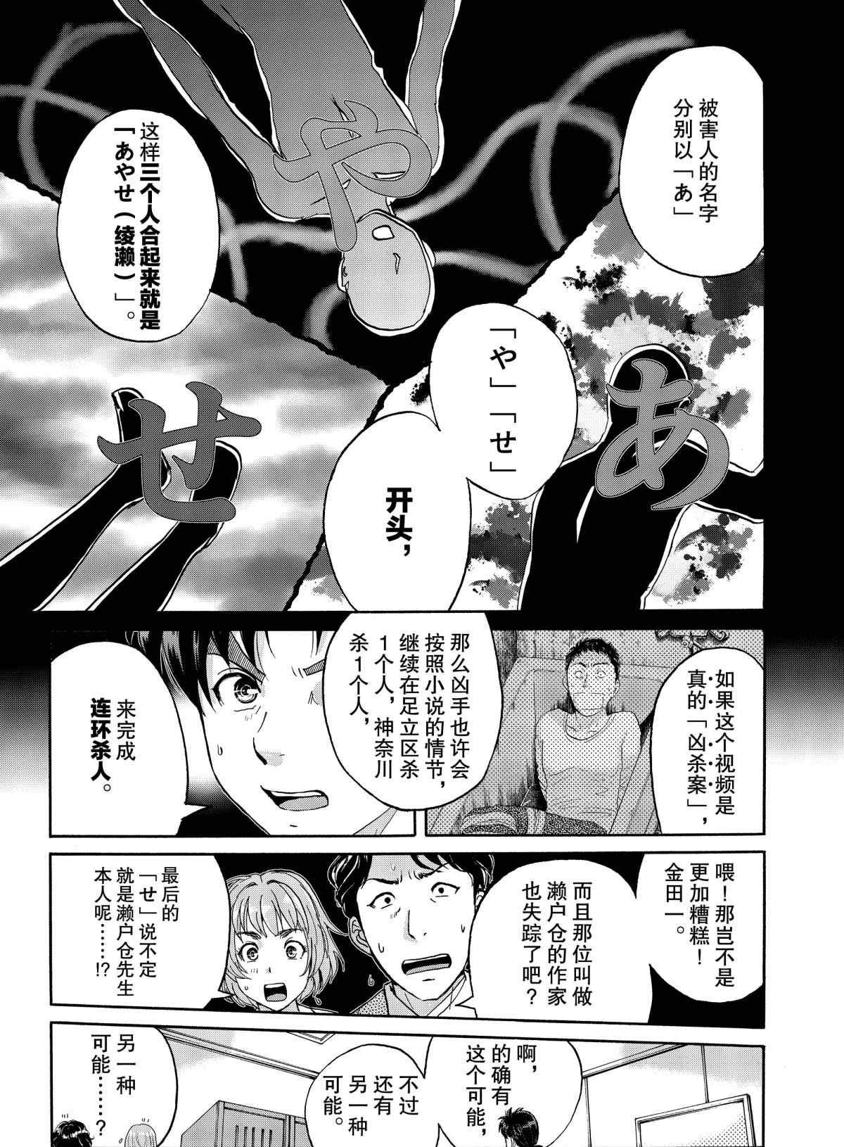 第68话 试看版