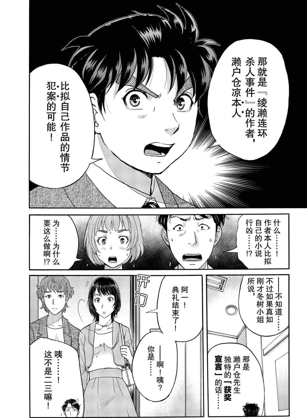 第68话 试看版
