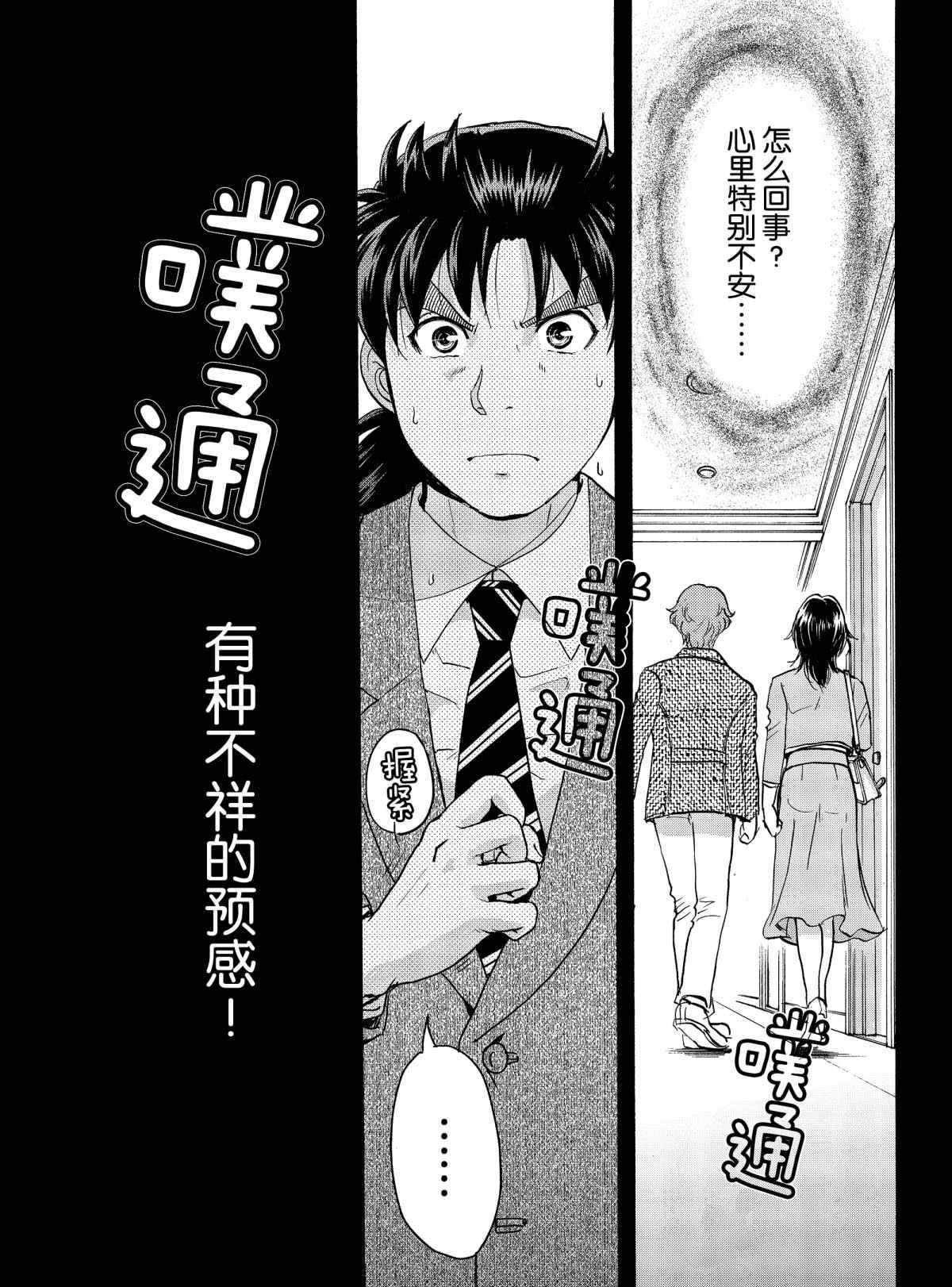 第68话 试看版