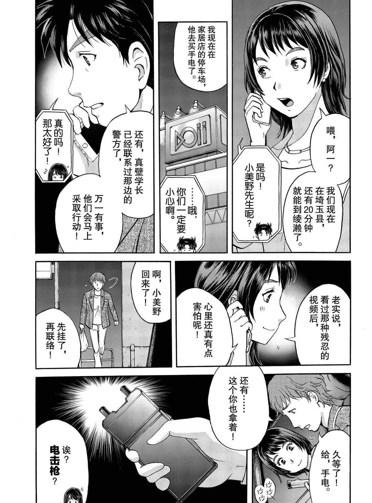 第68话 试看版