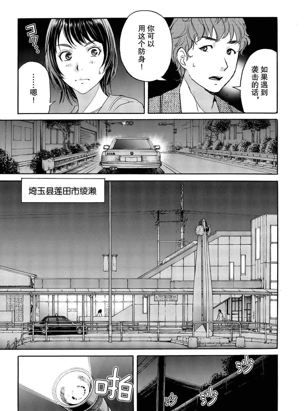 第68话 试看版