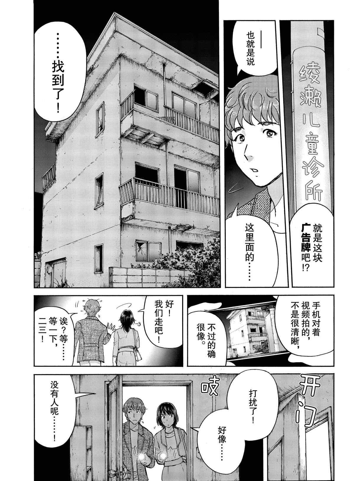 第68话 试看版