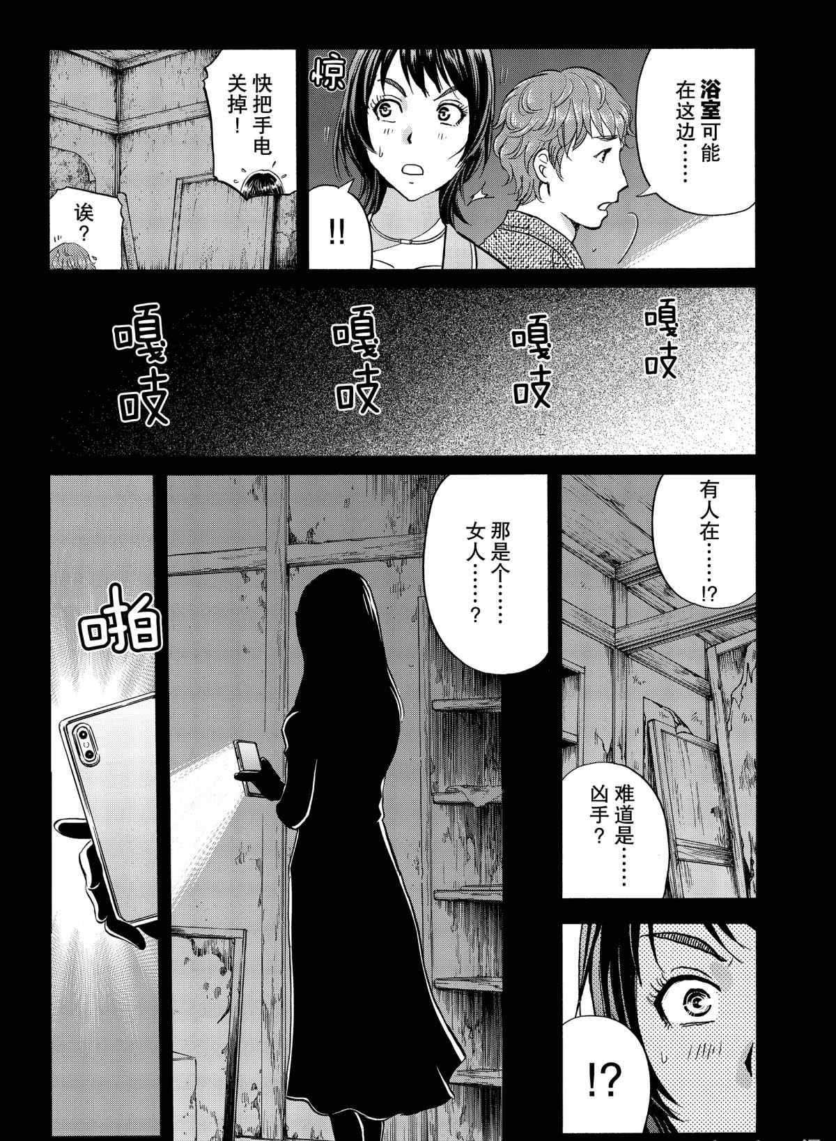 第68话 试看版