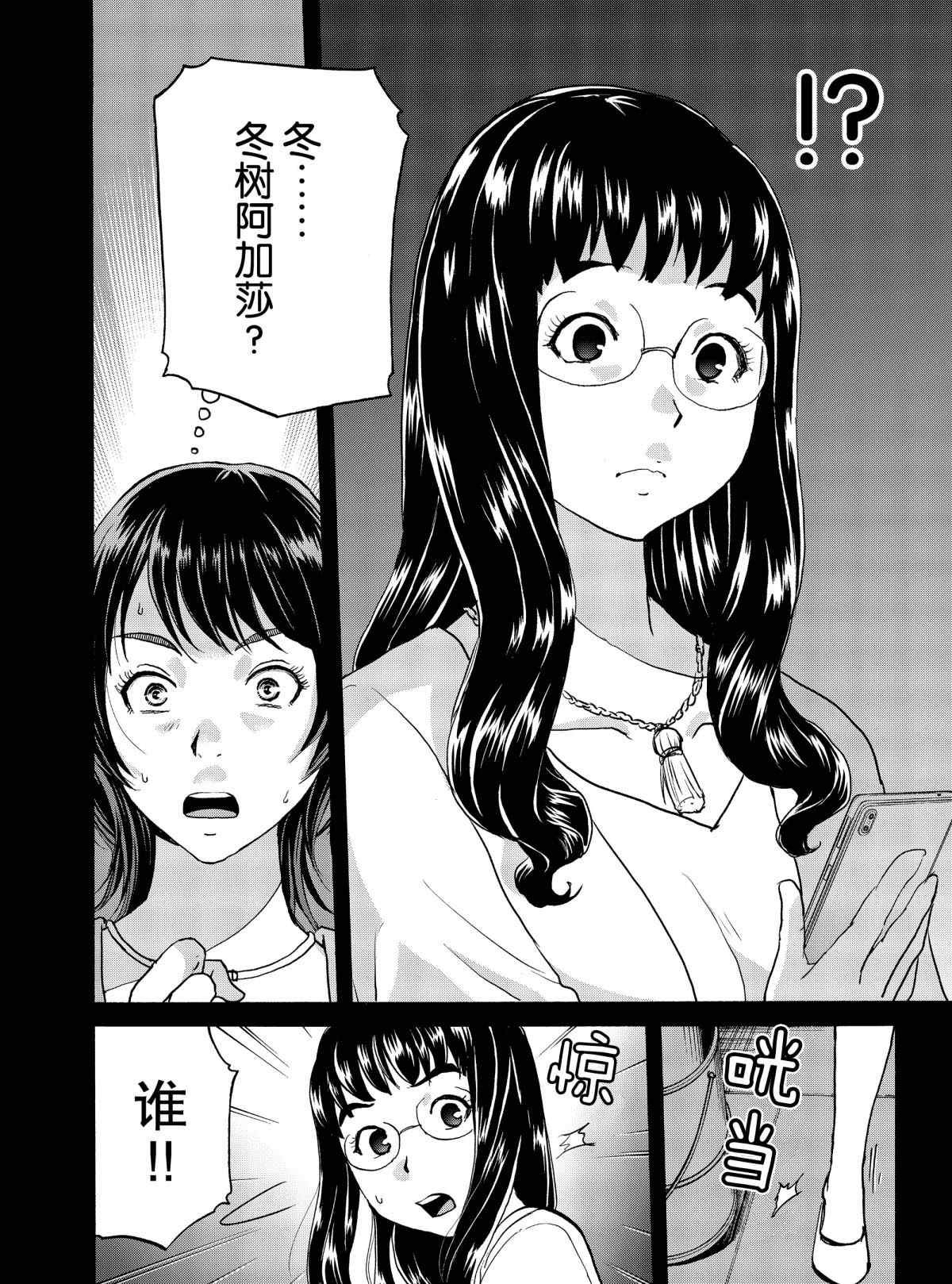 第68话 试看版