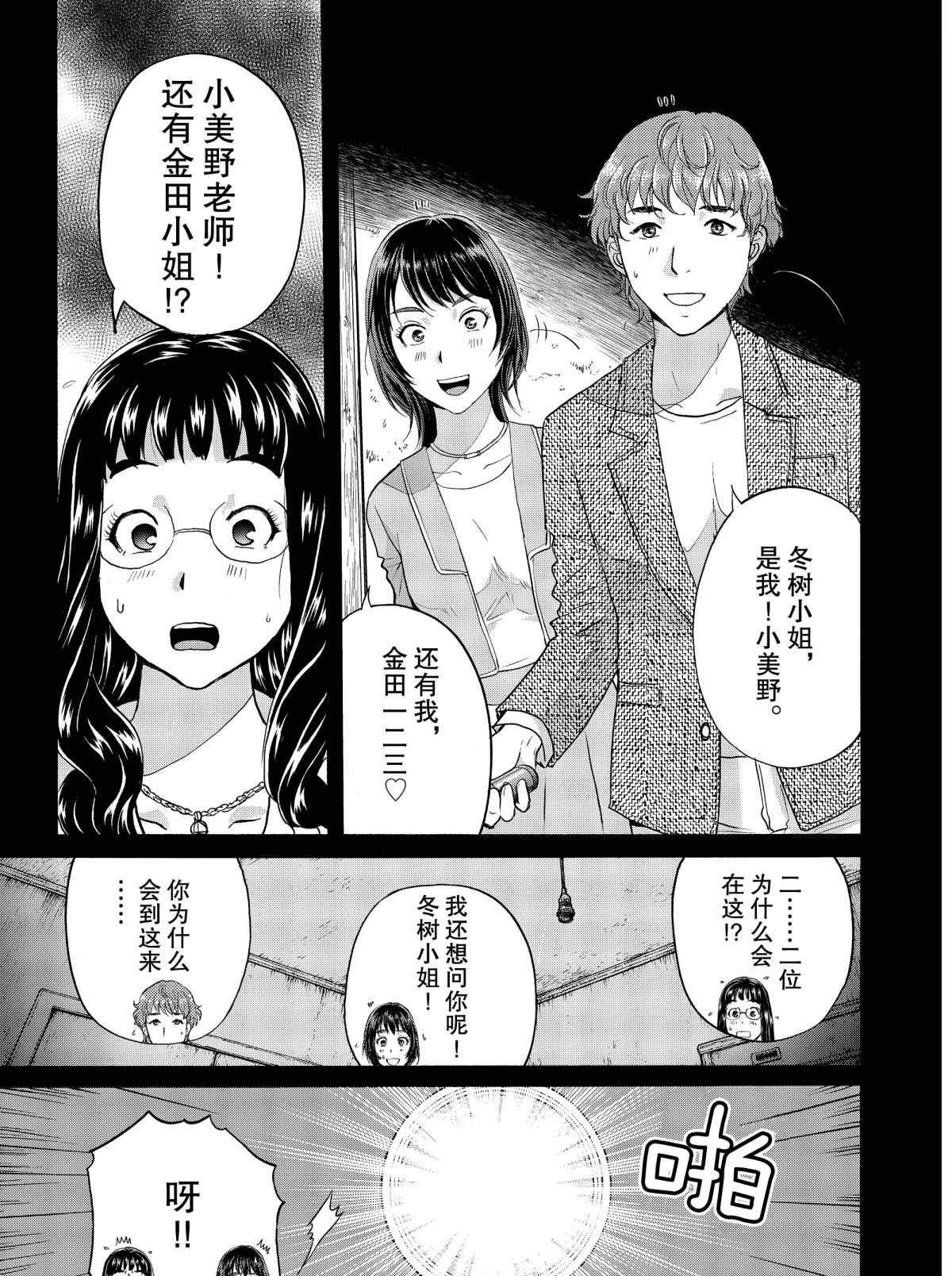 第68话 试看版